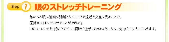 ��̃X�g���b�`�g���[�j���O